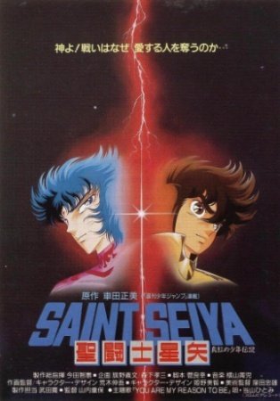download film anime saint seiya movie